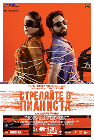 Постер: СТРЕЛЯЙТЕ В ПИАНИСТА Постер: СТРЕЛЯЙТЕ В ПИАНИСТА