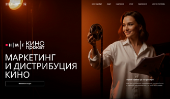 «НМГ Кинопрокат» и школа «Индустрия» вместе начнут обучать будущих кинопрокатчиков