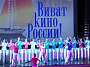В Петербурге пройдет кинофестиваль «Виват кино России!»