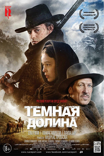 Постер: ТЕМНАЯ ДОЛИНА Постер: ТЕМНАЯ ДОЛИНА