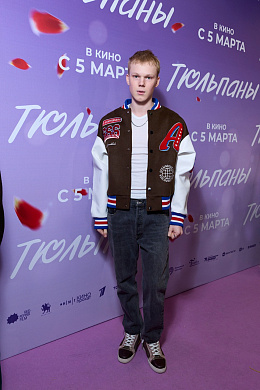 8/26  - Премьера фильма ТЮЛЬПАНЫ