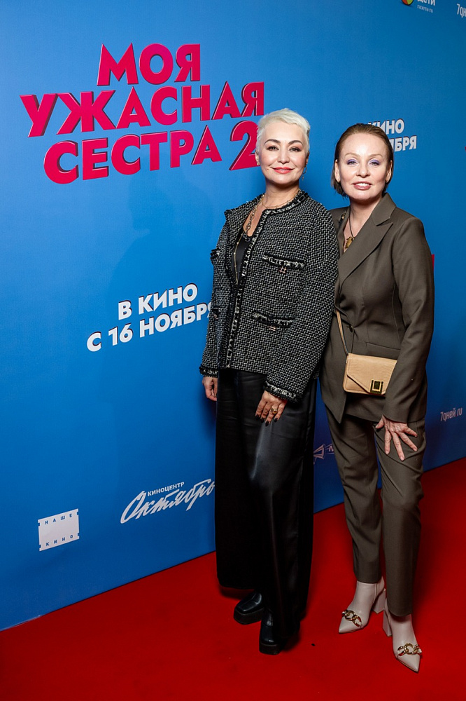 Катя Лель и Жанна Эппле