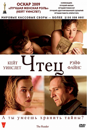 Постер: ЧТЕЦ