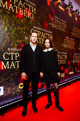 2/19  - Премьера фильма СТРАСТИ ПО МАТВЕЮ