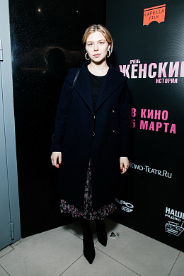 31/44  - Премьера фильма Очень женские истории