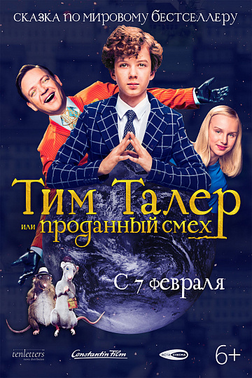 Постер: ТИМ ТАЛЕР, ИЛИ ПРОДАННЫЙ СМЕХ