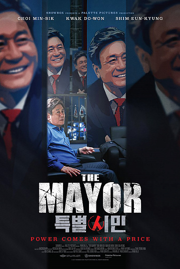 Постер: МЭР Постер: МЭР