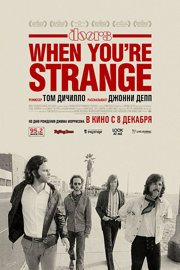 Постер: THE DOORS. WHEN YOU'RE STRANGE Постер: THE DOORS. WHEN YOU'RE STRANGE