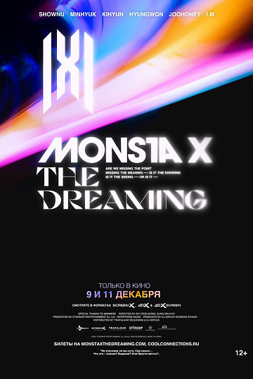 Постер: MONSTA X: THE DREAMING Постер: MONSTA X: THE DREAMING