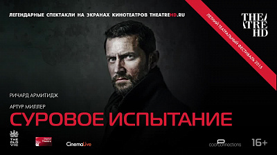 7/7  - Кадры из фильма: СУРОВОЕ ИСПЫТАНИЕ