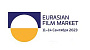 Eurasian Film Market объявил предварительную программу