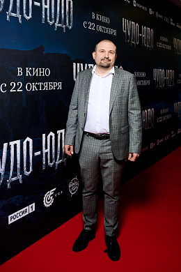 5/17  - Премьера фильма ЧУДО-ЮДО