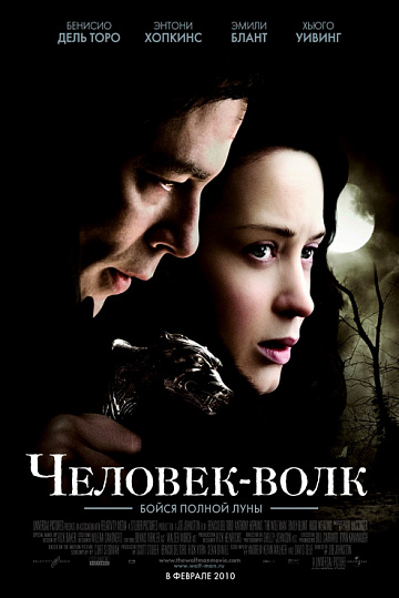 Постер: ЧЕЛОВЕК-ВОЛК