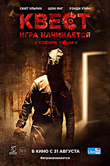 Постер: КВЕСТ Постер: КВЕСТ