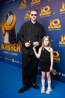 5/12  - Премьера фильма 10 ЖИЗНЕЙ