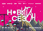 Третий фестиваль «Новый сезон» объявляет программу