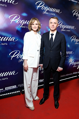 4/25  - Премьера фильма РОДНИНА