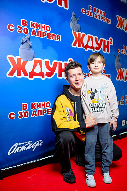 17/22  - Премьера фильма ЖДУН-2