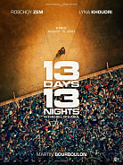 13 ДНЕЙ, 13 НОЧЕЙ