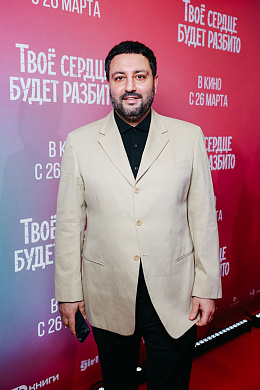 13/31  - Премьера фильма ТВОЁ СЕРДЦЕ БУДЕТ РАЗБИТО