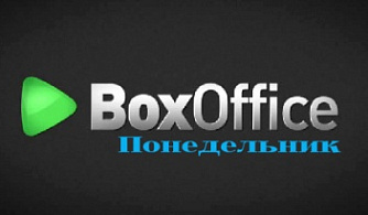 Кассовые сборы в России и СНГ за понедельник, 22.12.2025 (неофициально)