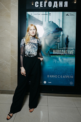 9/10  - Премьера фильма НАВОДНЕНИЕ