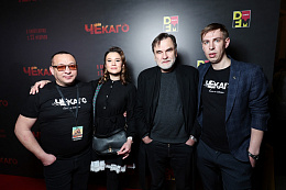 10/10  - Премьера фильма ЧЕКАГО