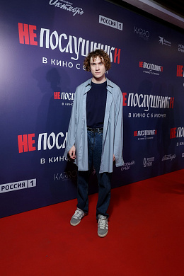 28/28  - Премьера фильма НЕПОСЛУШНИКИ