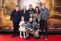 7/13  - Премьера фильма КОТЫ ЭРМИТАЖА 2. ТАЙНА ЕГИПЕТСКОГО ЗАЛА