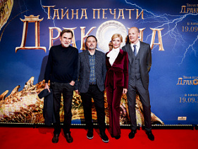 В Москве прошла премьера фильма Тайна печати дракона