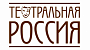 В Москве прошла пресс-конференция, посвященная Всероссийскому театральному уроку литературы