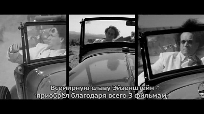 2/6  - Кадры из фильма: ЭЙЗЕНШТЕЙН В ГУАНАХУАТО