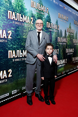 10/18  - Премьера фильма ПАЛЬМА-2