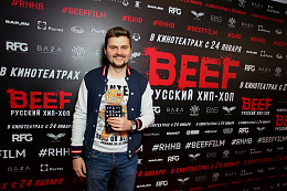 22/37  - Премьера фильма BEEF: Русский хип-хоп