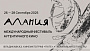 Объявлен состав жюри международного фестиваля аутентичного кино «Алания»