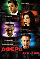 АФЕРА