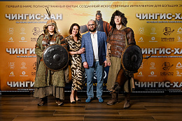 4/14  - Премьера фильма ЧИНГИС-ХАН