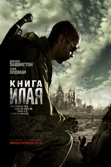 Постер: КНИГА ИЛАЯ Постер: КНИГА ИЛАЯ
