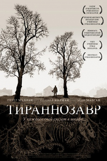 Постер: ТИРАННОЗАВР Постер: ТИРАННОЗАВР