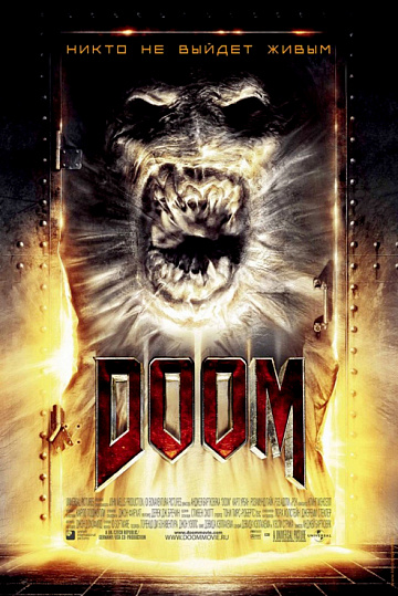 Постер: DOOM