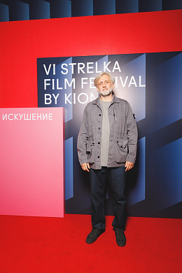 7/17  - Открытие фестиваля STRELKA FILM FESTIVAL BY KION