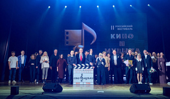 В Туле завершился фестиваль «Кино и Музыка»