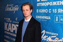 6/17  - Премьера фильма «Карп отмороженный»