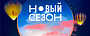 Фестиваль "Новый сезон" объявил программу