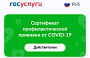 Федеральные театры и кинотеатры в Москве смогут пускать больше 500 зрителей по QR-коду