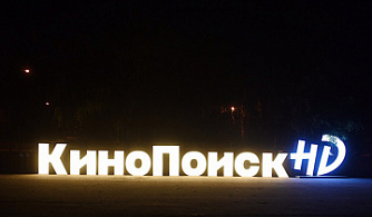 КиноПоиск отметит создателей популярного контента статусом «Плюс Миллион»