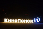 КиноПоиск отметит создателей популярного контента статусом «Плюс Миллион»