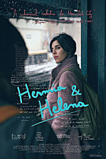 Постер: ГЕРМИЯ И ЕЛЕНА Постер: ГЕРМИЯ И ЕЛЕНА