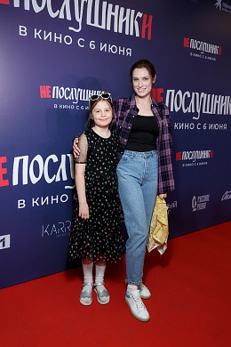25/28  - Премьера фильма НЕПОСЛУШНИКИ