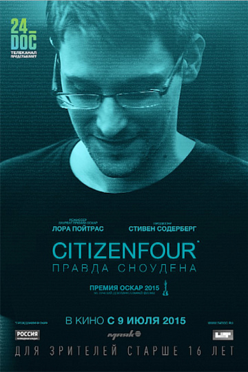 Постер: CITIZENFOUR. ПРАВДА СНОУДЕНА Постер: CITIZENFOUR. ПРАВДА СНОУДЕНА